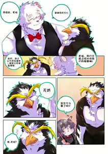 Page 58 of ［BooBoo］狂热之恋（资资不倦汉化组） - preview thumbnail