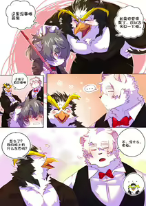 Page 59 of ［BooBoo］狂热之恋（资资不倦汉化组） - preview thumbnail