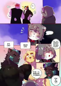 Page 63 of ［BooBoo］狂热之恋（资资不倦汉化组） - preview thumbnail