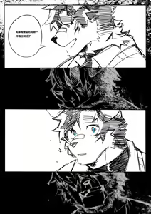 Page 87 of ［BooBoo］狂热之恋（资资不倦汉化组） - preview thumbnail