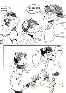 Page 90 of ［BooBoo］狂热之恋（资资不倦汉化组） - preview thumbnail