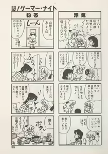 Page 101 of Hide-SAN no Yakata - preview thumbnail