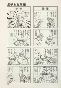 Page 105 of Hide-SAN no Yakata - preview thumbnail