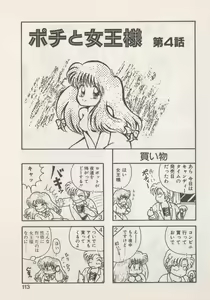 Page 115 of Hide-SAN no Yakata - preview thumbnail