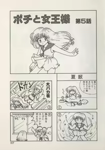 Page 119 of Hide-SAN no Yakata - preview thumbnail