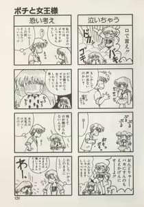 Page 133 of Hide-SAN no Yakata - preview thumbnail