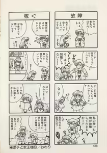 Page 138 of Hide-SAN no Yakata - preview thumbnail
