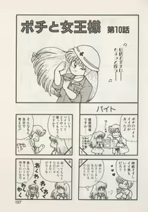 Page 139 of Hide-SAN no Yakata - preview thumbnail