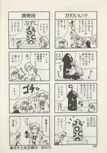 Page 154 of Hide-SAN no Yakata - preview thumbnail