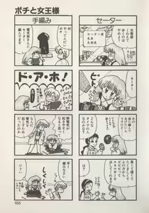 Page 157 of Hide-SAN no Yakata - preview thumbnail