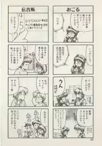 Page 34 of Hide-SAN no Yakata - preview thumbnail