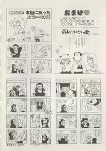 Page 36 of Hide-SAN no Yakata - preview thumbnail