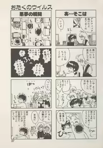 Page 39 of Hide-SAN no Yakata - preview thumbnail