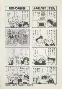 Page 40 of Hide-SAN no Yakata - preview thumbnail