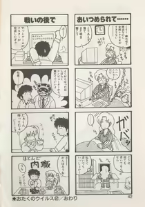 Page 44 of Hide-SAN no Yakata - preview thumbnail