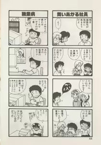 Page 46 of Hide-SAN no Yakata - preview thumbnail