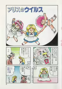 Page 7 of Hide-SAN no Yakata - preview thumbnail
