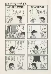 Page 81 of Hide-SAN no Yakata - preview thumbnail