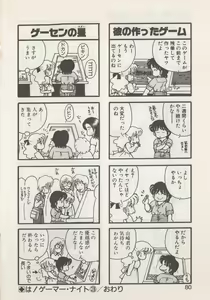 Page 82 of Hide-SAN no Yakata - preview thumbnail
