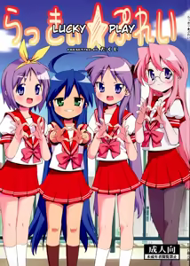 Lucky Play — hentai manga cover on Fhentai
