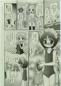 Page 139 of Karyou Gakuen Shotoubu Vol.19 - preview thumbnail