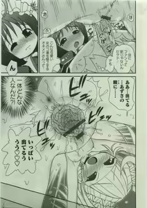 Page 140 of Karyou Gakuen Shotoubu Vol.19 - preview thumbnail