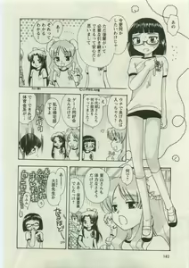 Page 188 of Karyou Gakuen Shotoubu Vol.19 - preview thumbnail
