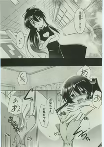 Page 211 of Karyou Gakuen Shotoubu Vol.19 - preview thumbnail
