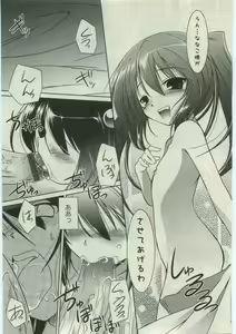 Page 217 of Karyou Gakuen Shotoubu Vol.19 - preview thumbnail