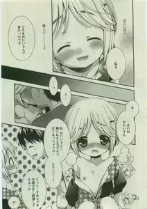 Page 23 of Karyou Gakuen Shotoubu Vol.19 - preview thumbnail