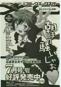 Page 233 of Karyou Gakuen Shotoubu Vol.19 - preview thumbnail