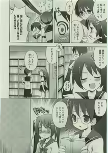 Page 34 of Karyou Gakuen Shotoubu Vol.19 - preview thumbnail