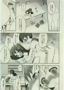 Page 45 of Karyou Gakuen Shotoubu Vol.19 - preview thumbnail