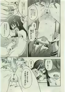 Page 49 of Karyou Gakuen Shotoubu Vol.19 - preview thumbnail
