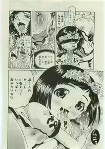 Page 71 of Karyou Gakuen Shotoubu Vol.19 - preview thumbnail