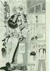 Page 86 of Karyou Gakuen Shotoubu Vol.19 - preview thumbnail