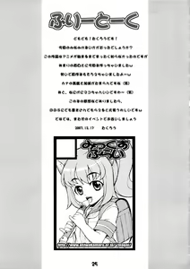Page 24 of Minami no - preview thumbnail