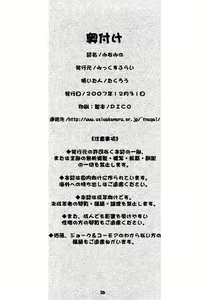 Page 25 of Minami no - preview thumbnail