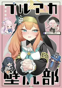 BluArch Kabeshiri-bu — hentai manga cover on Fhentai