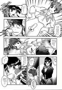 Page 8 of Eternal DROWSINESS - preview thumbnail