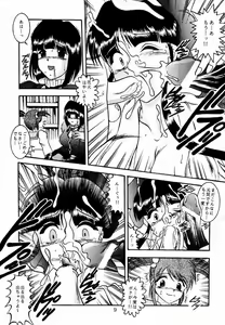 Page 9 of Eternal DROWSINESS - preview thumbnail