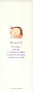 Page 4 of Kusuriyubi Honey - the ring finger honey - preview thumbnail