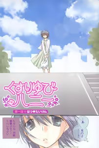 Page 8 of Kusuriyubi Honey - the ring finger honey - preview thumbnail