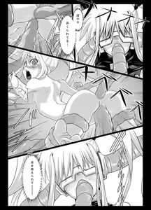Page 15 of Fake - preview thumbnail