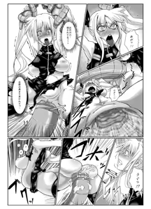 Page 5 of Fake - preview thumbnail