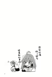 Page 16 of Biyaku Nomanai to Derarenai Heya MG - Je ne peux pas quitter ma chambre sans prendre un aphrodisiaque - preview thumbnail