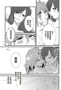 Page 24 of Biyaku Nomanai to Derarenai Heya MG - Je ne peux pas quitter ma chambre sans prendre un aphrodisiaque - preview thumbnail