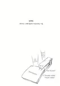 Page 11 of Yuukibutsu - preview thumbnail