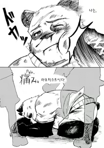 Page 12 of Yuukibutsu - preview thumbnail
