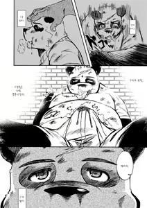 Page 13 of Yuukibutsu - preview thumbnail